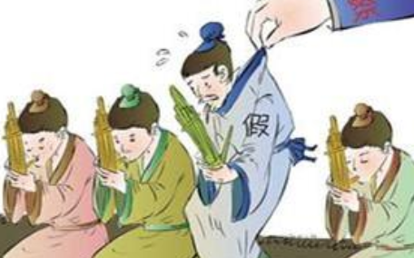 成语&ldquo;滥竽充数&rdquo;有哪些故事？又该作何解释呢？