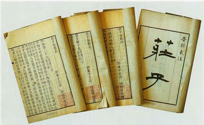 《庄子》中有哪些成语？这些成语分别是什么意思？