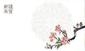 关于元旦节的对联：七十九条元旦的对联集锦