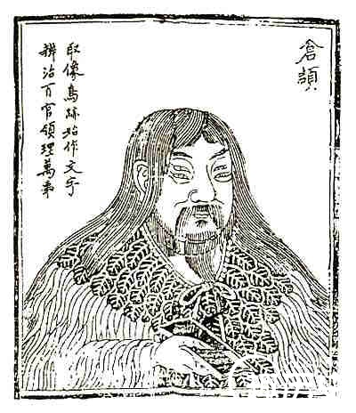 中国古代文字的起源是什么？关于仓颉造字的故事