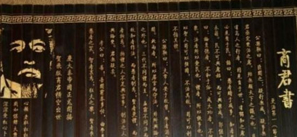 《商君书农战》：商鞅强调重视农耕才是治国的根本