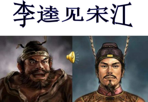 他是看似侠义的梁山好汉，为何被说是小人？