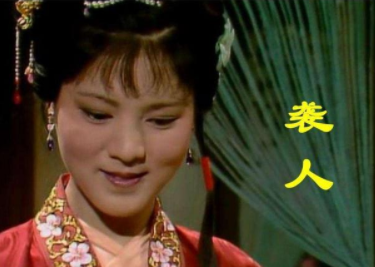 贾宝玉为什么成年了还穿肚兜？只有袭人知道原因！