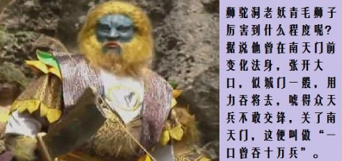 狮驼岭上妖怪横行，为何如来不肯出手救狮驼国？