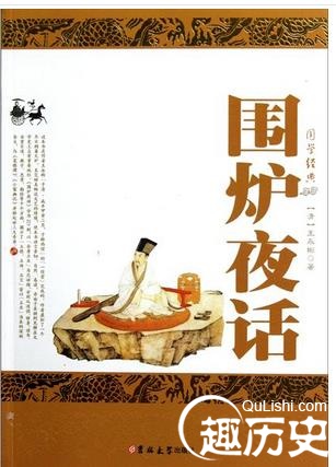 处世奇书《围炉夜话》名句赏析：句句皆经典