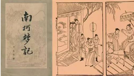 明代著名戏曲家汤显祖：《南柯记》内容简介 为临川四梦之一