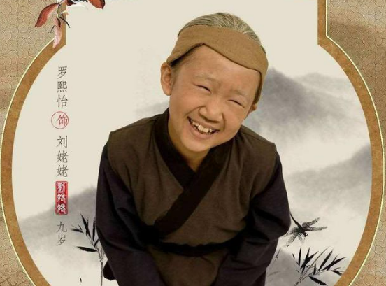 刘姥姥三进荣国府，眼看他宴宾客，眼看他高楼起，眼看他楼塌了！